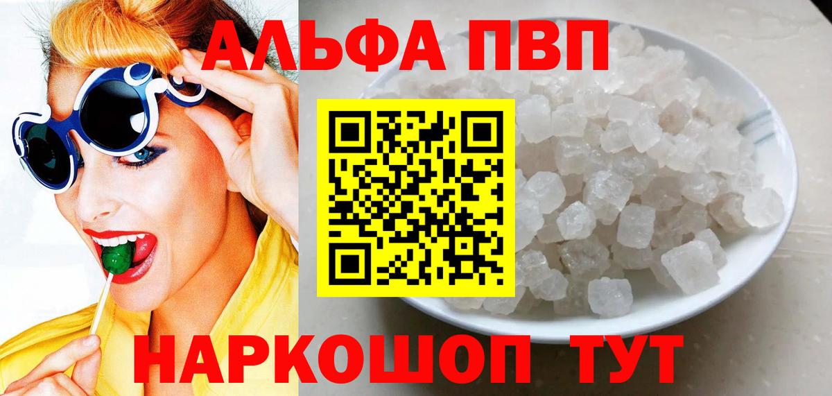 Баксан  Альфа ПВП  Альфа ПВП Соль  Вход с VPN  A PVP Соль 