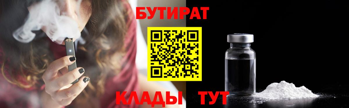 Баксан  БУТИРАТ буратино  Вход с VPN 