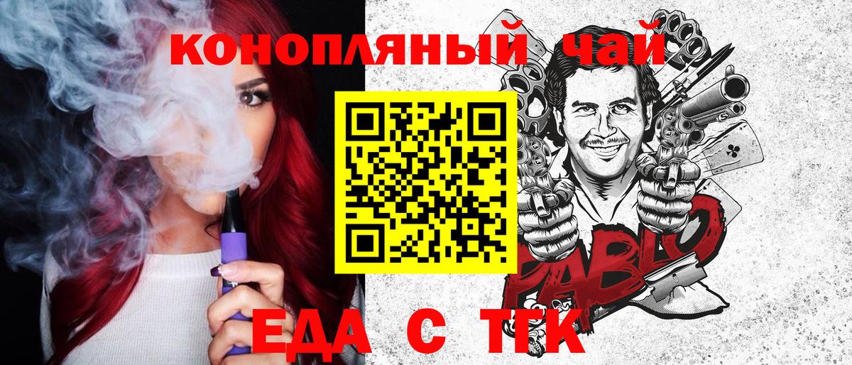 Печенье с ТГК марихуана  Вход с VPN  Баксан 