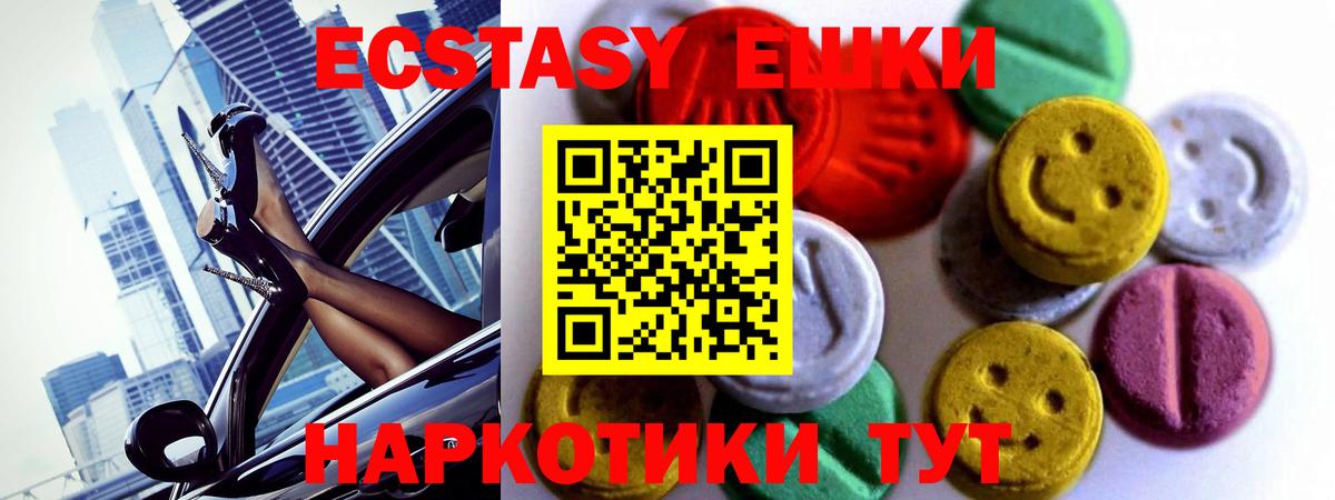 Экстази VHQ Баксан