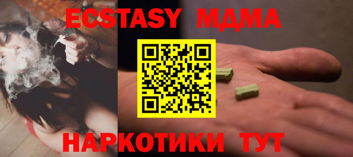 hydra ссылка  Экстази Cube  Ecstasy VHQ  Экстази  Вход с VPN  darknet официальный сайт  Баксан 