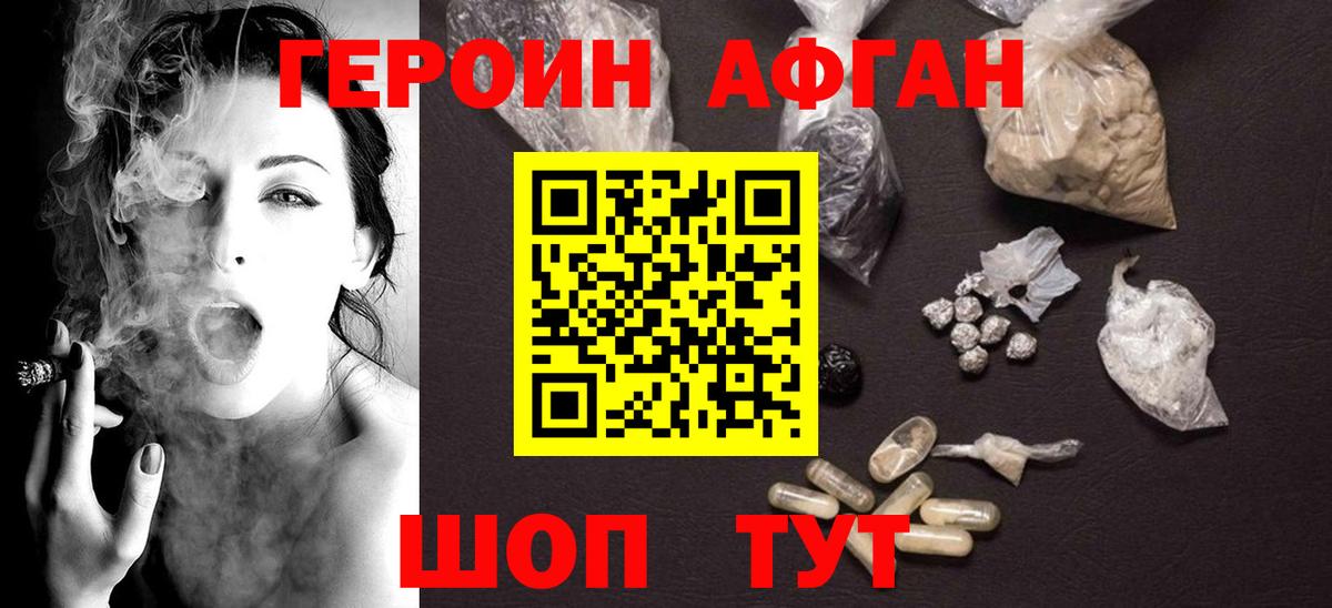 Героин  Вход с VPN  Баксан  ГЕРОИН хмурый 