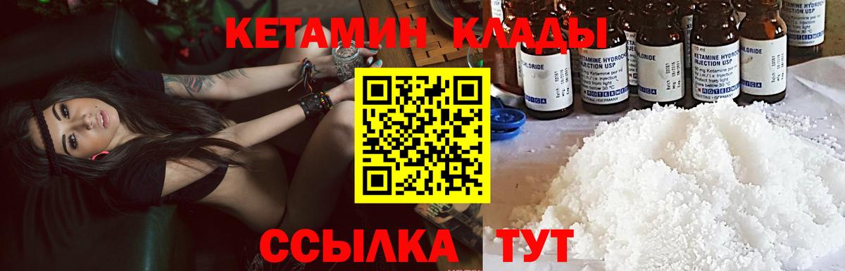 гидра   Кетамин VHQ  Вход с VPN  Кетамин ketamine  Баксан 