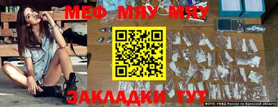 mix Брянск