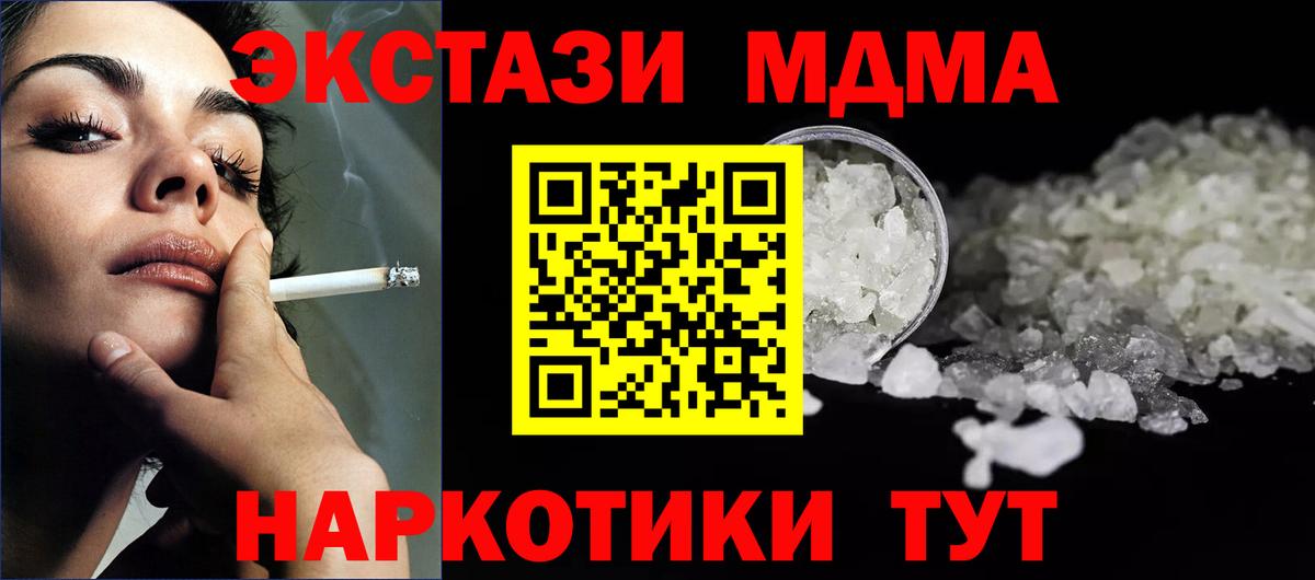 Баксан  MDMA  Вход с VPN  МДМА молли  MDMA VHQ 