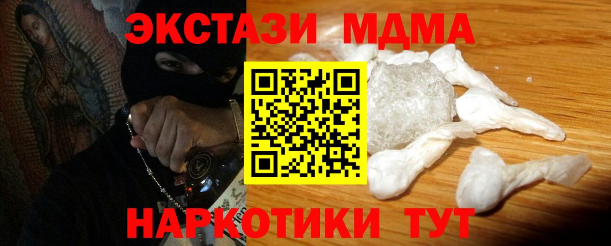 MDMA crystal Баксан