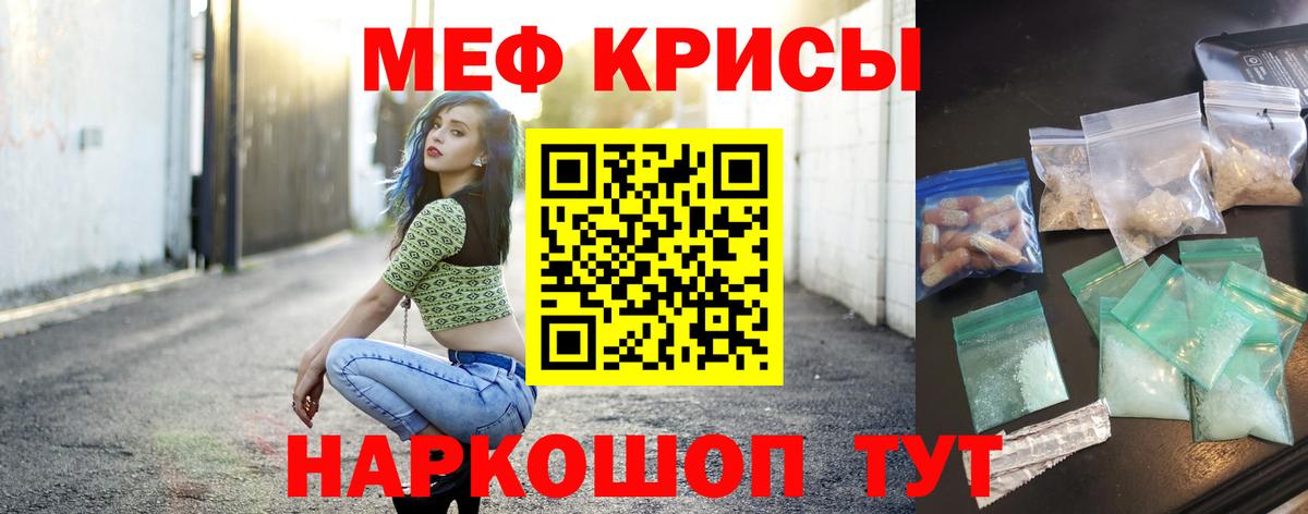 МЕФ mephedrone  МЯУ-МЯУ мяу мяу  как найти   МЯУ-МЯУ  Баксан  Вход с VPN 