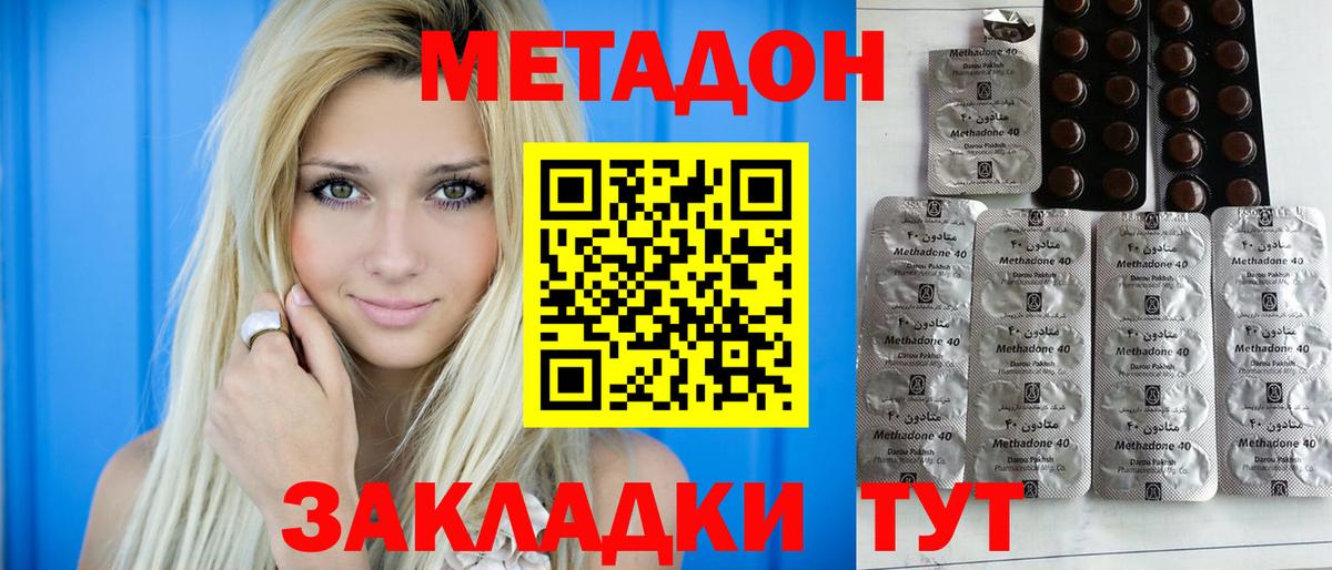 МЕТАДОН VHQ Баксан