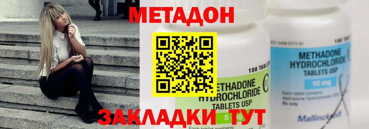 Баксан  МЕТАДОН мёд  mega онион  Вход с VPN  Метадон methadone 