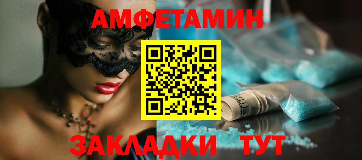 МЕТАМФЕТАМИН витя  Вход с VPN  Баксан  МЕТАМФЕТАМИН витя 