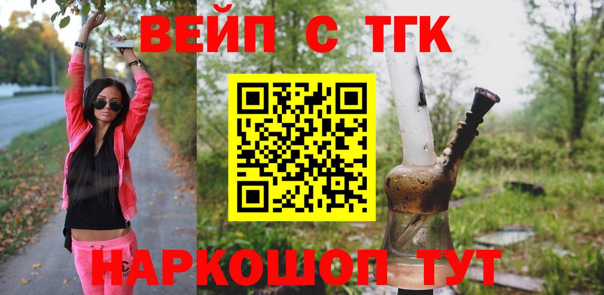 Баксан  ТГК концентрат  где купить   Вход с VPN 
